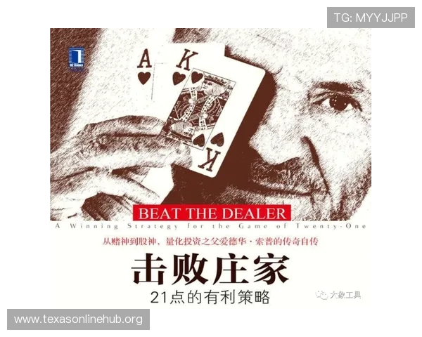 分析21点庄家和玩家一样的情况下,如何利用规则优势实现盈利最大化 分析21点庄家和玩家一样的情况下,如何利用规则优势实现盈利最大化